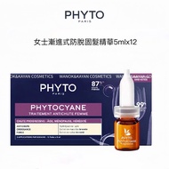 💝5500+好評包順豐‼️ 法國 PHYTO 發朵 女士漸進式防脫固髮精華5mlx12  PHYTOCYANE TRAITEMENT ANTICHUTE FEMME 77777