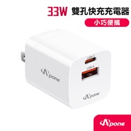 Speedy 33W PD QC 2-Hole Fast Charger | Charging Head Tofu iPhone16 Iphone