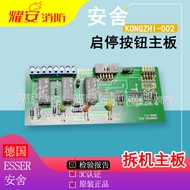 German Anshe ESSER 784840EK Host KONGZHI-002 Start Stop Motherboard Ready Stock Second-Hand Disassem