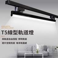 LED T5 Linear Track Light |1 Feet 2 4 Feet| Lighting Savior Simple Versatile Enhance Atmosphere Deco