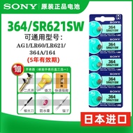 Suitable for SONY SONY SR621SW Watch Battery 64/AG1/LR621/SR927W/SW/SR920SW377