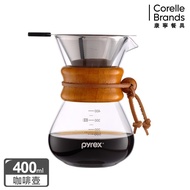 康寧Pyrex Café 手沖咖啡玻璃壺 400ML （附濾網）_廠商直送