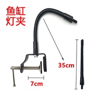 Fish Tank Lamp Aquatic Plant Lamp Bracket Less than 60cm Tank Side Length