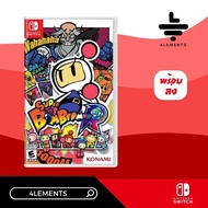 (พร้อมส่ง) SWITCH SUPER BOMBERMAN R (R1/US) (GAME) (ENG)