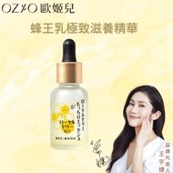 OZIO歐姬兒 蜂王乳極致滋養精華30ml