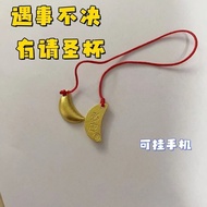 潮汕圣杯-放床头一月债凊空财运招贵人挂长辈礼新宠Chaoshan Holy Grail-put the bedside January debt empty fortuneOF0601oT2my202