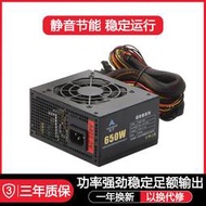 【立減20】金牌額定SFX500W600W650W700W7500W迷你itx臺式一體機箱電腦電源