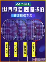 工廠直銷官方尤尼克斯羽毛球拍正品單拍yy天斧99PRO 66弓箭11 7PRO 100zz