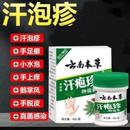 Yunnan herbal herpes perspiration antibacterial cream Yunnan Herbal Antibacterial Cream for Herpes N