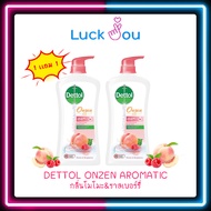 [1แถม1] Dettol Onzen Momo&amp;Raspberry 450 g. เดทตอล ออนเซ็น สบู่เหลวอาบน้ำ กลิ่นโมโมะ&amp;ราสเบอร์รี่ 450 กรัม