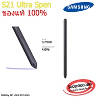 (ส่งฟรี) ของแท้ 100% ปากกา Samsung Galaxy S21 / S21 Ultra 5G S Pen ส่งฟรี !!! ไม่แท้คืนเงิน !!!