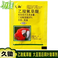 Long Hoe 20% Ethymethyl Carboxymethyl Grass Ether Farm Peanuts Soy Seedlings Back Broad Grass Weed B