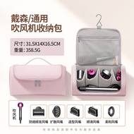 Dyson Hair Curler Storage Bag Portable Hair Straightener Cosmetic Bag Dyson Hair Dryer Storage Bag