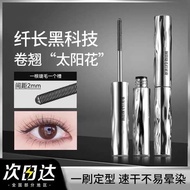 Watsons Sanzi Steel Pipe Mascara Waterproof Long Curling Non-Smudge Official Flagship Store Genuine 