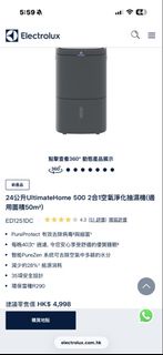 極新]Electrolux 伊萊克斯 2合1空氣淨化抽濕機 (大昌行行貨)