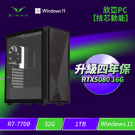 *欣亞PC*【技芯動能】AMD【8核】Ryzen7 7700/32G/1TB M.2 PCIe/PNY RTX 5080 16GB/WIFI+BT/850w金牌認證/Windows 11 Home/四