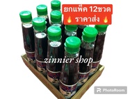 น้ำปู มาเลย์ ตรา ปู4ตัว ของแท้ 100% 🔥ยกแพ็ค ราคาส่ง🔥ปริมาณขวดละ 300 ml.