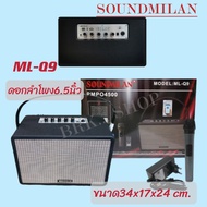 SOUNDMILANลำโพงบลูทูธรุ่นML-Q9มาพร้อมไมค์ลอย