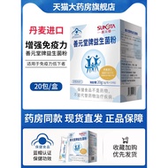 Shanyuantang Prebiotic Powder Enhance Immunity Prebiotic Inulin Dietary Fiber Genuine Flagship Store