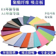 Polyester Fiber Acoustic Panel Piano Room Flame Retardant Acoustic Panel Decorative Material Felt In