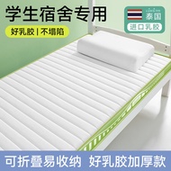 Super Single Mattress Student Dormitory Latex Cushion Home Bottom Mat Cushion Tatami for Rental 18 dian