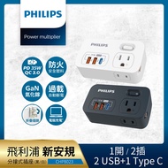 PHILIPS PHILIPS 1 Open 2 35W 2A+1C PD+QC3.0 Multifunctional Wall Plug Adapter/Charging Head (Support