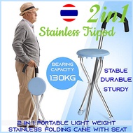 【ส่งจากกรุงเทพฯ 】 ไม้เท้าพับได้ เก้าอี้ 3 ขา ไม้เท้าพยุงเดิน ไม้เท้าหัดเดิน ไม่เท้าคนแก่ ไม้เท้าเก้า