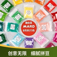 现货 速出！新款 拼豆豆套装 拼豆豆 221-272 色 套装 趣味性 2.6mm 拼豆豆 MARD 同色系 手工 精细 拼豆豆