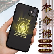 Zodiac Eight Major Benming Buddhas Mobile Phone Metal Stickers Zodiac Patronus Stickers