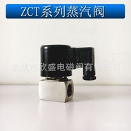 Weak Acid 2 Points Preservative Solenoid Valve 8DN1024V Alkali ZCT-6220V Stainless Steel 103 Points 