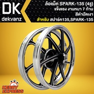 ล้อแม็ค SPARK-135i, ล้อแม็ก สปาร์ค-135i (4รู) สีดำปัดเงา