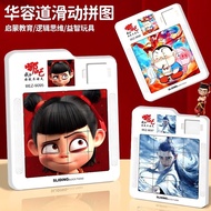 Educational toys Huarongdao educational toys Nezha 2 Ao Bing Jigsaw Huarongdao 16 Grids Children Stu