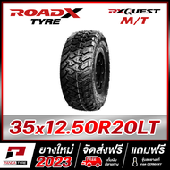 ROADX 35x12.50R20 (10PR) ยางรถยนต์ขอบ20 รุ่น RX QUEST MT x 1 เส้น (ยางใหม่ผลิตปี 2023)