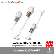 Deerma Vacuum Cleaner DX888 [DRM-DX888-O] - White ( เครื่องดูดฝุ่นแบบด้ามจับ 3 in 1 สามารถสลับเปลี่ยนหัวแปรงได้อย่างอิสระ ) VACUUM CLEANER