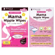 Dacco Baby Wipes  กระดาษเช็ดฟัน เช็ดลิ้นเด็ก และ Dacco Mama Nipple Wipes ผ้าเช็ดทําความสะอาดเต้านมคุ