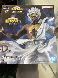 荼毘 Dabi 我的英雄學院 一番賞 D賞