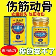 [Ready Stock] Hong Kong Big Pharmacy Muscle Bone Pain Cream Cracking Injury Joint Sprain Ligament St