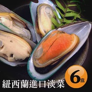 【優鮮配】紐西蘭進口淡菜6盒(約12~14顆/500g/盒)超值免運組