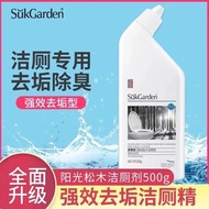 Suk Garden toilet cleaner sunshine pine wood toilet cleaning spirit liquid fragrance deodorization fragrance artifact洁厕剂