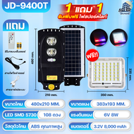 JD-9400T ไฟโซล่าเซลล์ 400W ไฟถนน พลังงานแสงอาทิตย์ โซล่าเซลล์ ไฟถนนโซล่าเซลล์ รับประกัน3ปี IP67 กันน