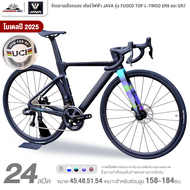 จักรยานเสือหมอบ เกียร์ไฟฟ้า JAVA รุ่น FUOCO TOP L-TWOO ER9 และ ER7 24 สปีด (เฟรมมาตรฐาน UCI)