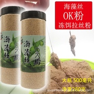 Seaweed filament OK powder, short filament, tilapia frozen bait, universal filament powder