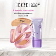 HEXZE DOUBLE CUSHION + UP SUNSCREEN SPF50 คุชชั่น พร้อมแป้งพัฟในตัว  ครีมขี้เกียจ โทนอัพ ครีมกันแดด 