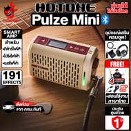 Hotone Pulze Mini แอมป์กีต้าร์ไฟฟ้า Hotone  Guitar Amplifier - เต่าแดง Standrad - เต่าแดงติดตั้งให้