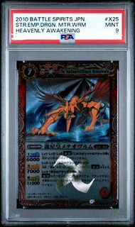 Battle Spirits bs卡 PSA評級 X稀有卡 日版 龍星皇 要塞皇 龍皇 大天使 魔帝龍騎 墮天使 psa9 psa 8