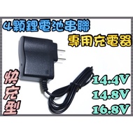 Guangzhan G2A35 4 Lithium Batteries Series Connect 16.8V Special Charger Fast Charge Type Four Conne