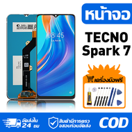 "หน้าจอ LCD Display จอ Tecno Spark 7 หน้าจอ LCD สําหรับ tecno spark 7 KF6 KF6j KF6i จอแสดงผลชิ้นส่วน