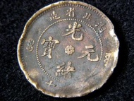 銅幣-1902年(光緒廿八年)大清湖北省中心八瓣小花當十文銅元(鄂版大頭蟠龍