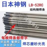 E7016 Electric Welding Rod D5016 Magic Steel LB-52RC Steel Hydrogen-Resistant Type Low HIC Welding R