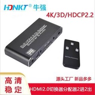 【千代】廠家直銷HDMI20切換器HDMI2進2出分配器 2X2/4K60/3D/HDCP22